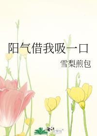 吸点阳气的搞笑说说
