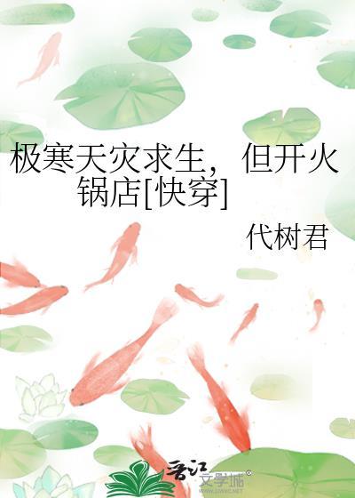 极寒天灾短剧