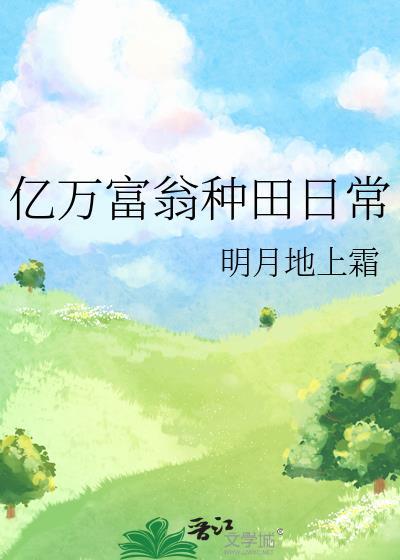 我男朋友是万人迷免费阅读