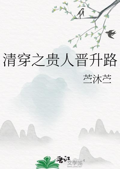 清穿之贵妃人设崩了
