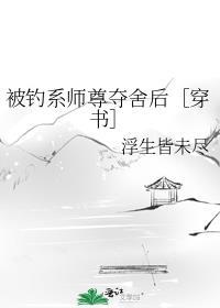 总裁是我前女友