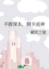 制卡成神有男主吗
