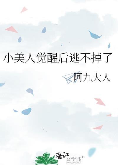 小美人是谁呀