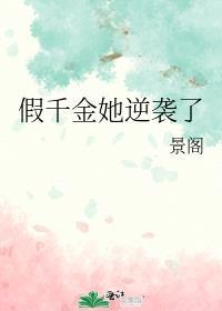 孟晚假千金她逆袭了