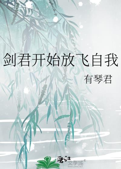 剑君1001