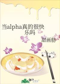 当a真的很快乐吗