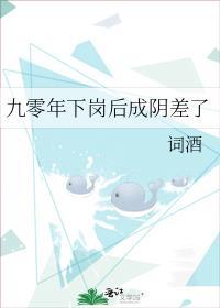 九十年下岗职工有多难不公平