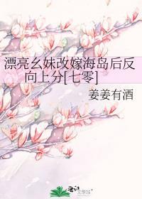漂靓妹妹