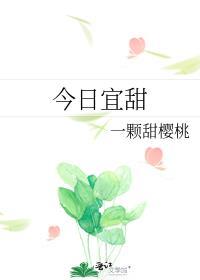 今日宜忌大全查询表