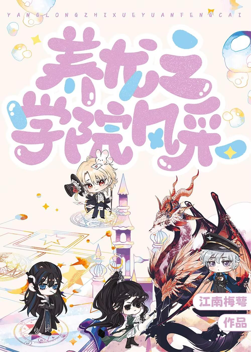 和天下叫什么名字