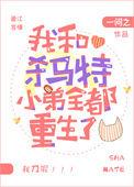 和杀马特青年穿上西装与领导会见的照片