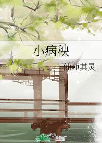 团宠小虫母最新章节