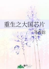 回到分手那天txt