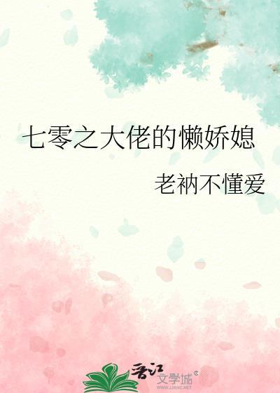 七零大佬娇艳媳