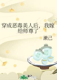穿成恶毒女配后我成了万人迷