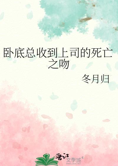 卧底的上司英文怎么说