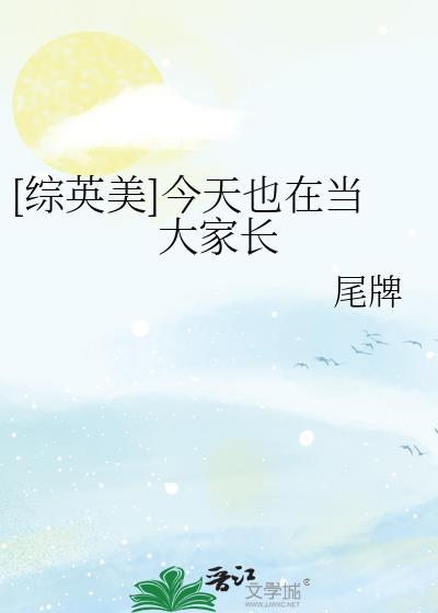 咒术最强被小舅子教TXT