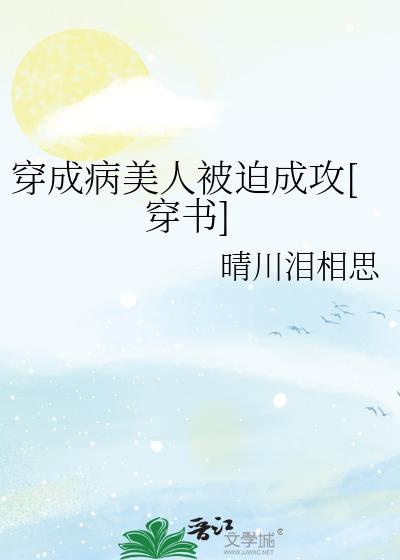 我是不是太好说话了 免费阅读全文
