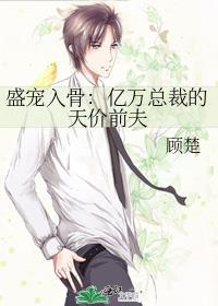 盛宠亿万小娇妻全文