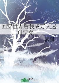 sq世界穿回来后