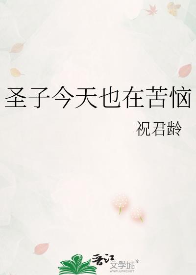 穿唐后我和导师面面相觑金玉满庭百