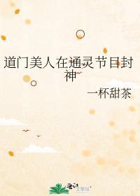 道门生百度百科