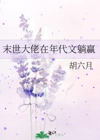 穿成回城知青女配饭饭txt
