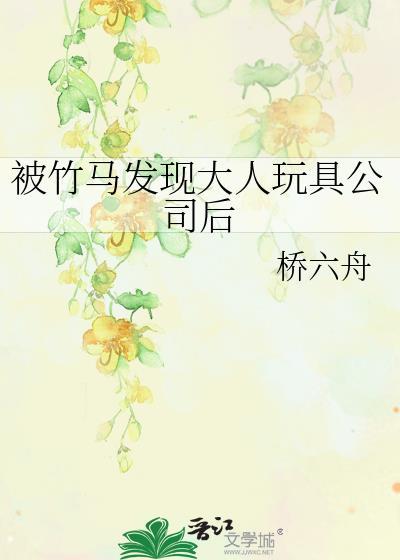 怎么人人都爱反派TXT百度TXT