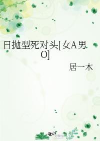日抛型人什么意思