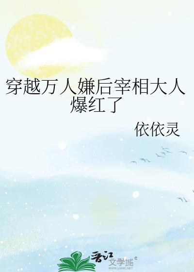 穿越成万人嫌真少爷漫剧
