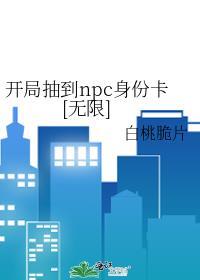 开局抽卡的