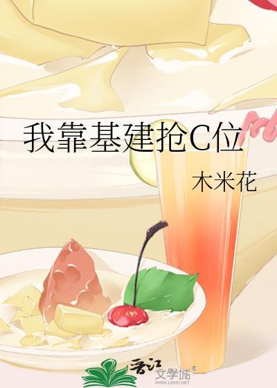 靠基建活成反派之后