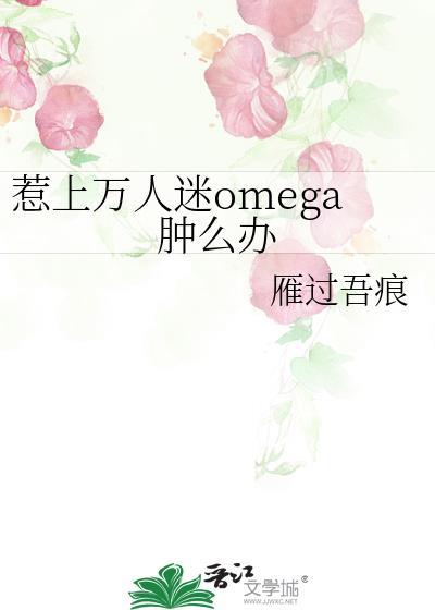 惹万人迷娇宠免费阅读