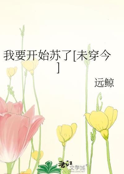 我要开始喽是哪个电影里的台词