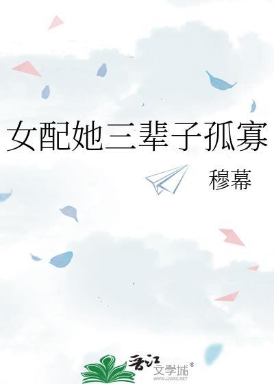 女配三部曲