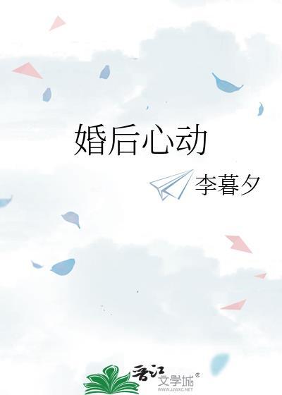 婚后心动短剧演员