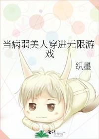 当病弱少女