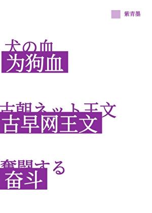 恶毒女配人设崩了第二季