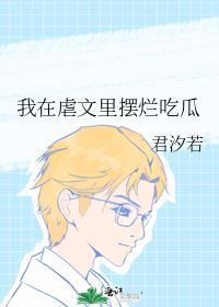 我在虐文里虐渣男