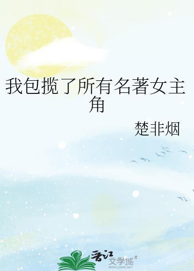 虫族老婆背刺?弄哭他免费阅读