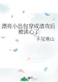 小漂亮扮演炮灰又失败了by什兀免费阅