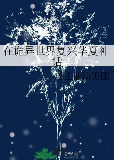 魅魔怀摄政王崽全集