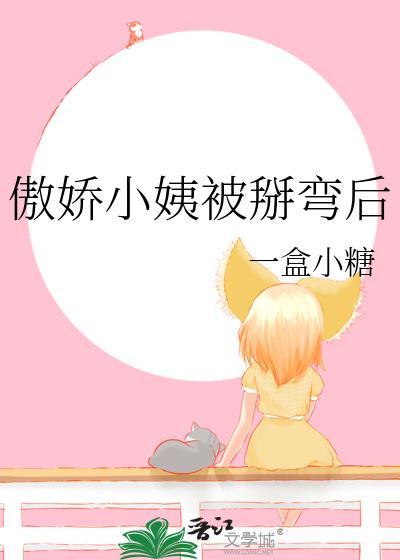 傲娇soso