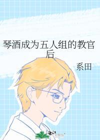 琴酒组织全员图