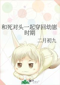 和死对头一起穿进恋爱游戏免费阅读