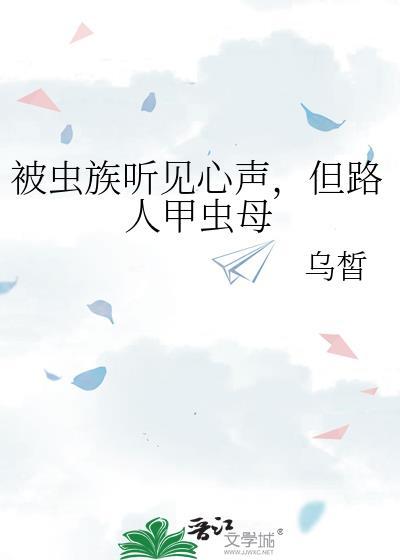 甲虫恨起来