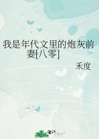 我是年代文反派早死的亲妈