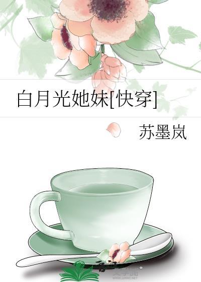 白月光rdR