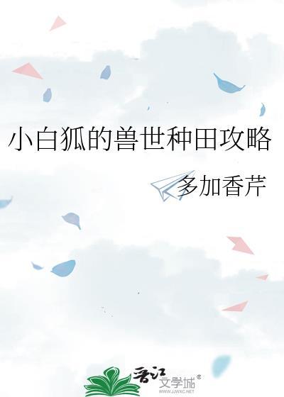 金丝雀一米九全文免费阅读