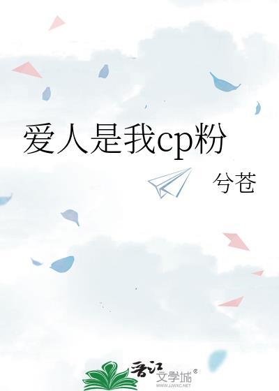 爱人呐我是孔雀原版视频完整版在线观看